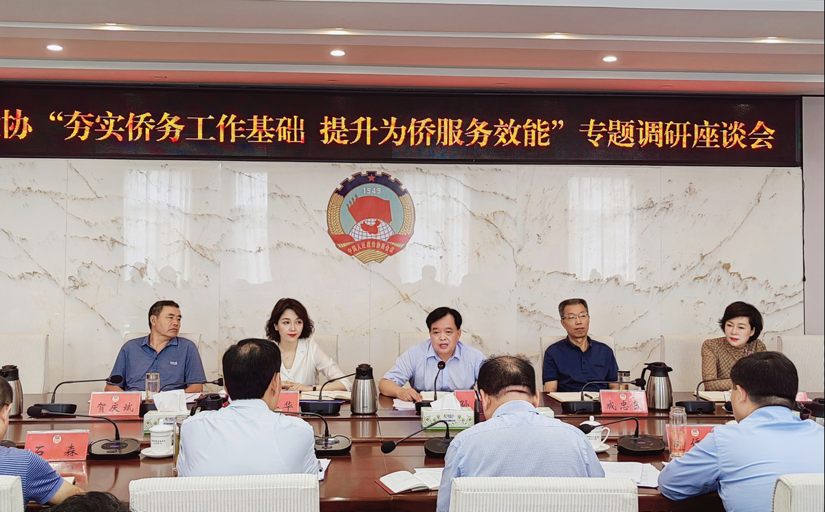 市政协召开专题调研座谈会