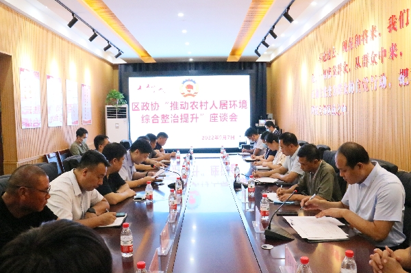 禹王台区政协围绕“农村人居环境综合整治提升”开展专题调研活动