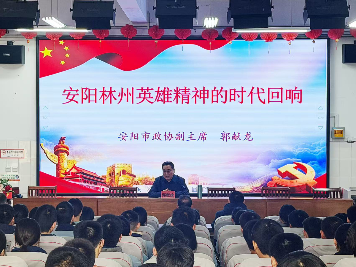 市政协副主席郭献龙到 市第三十三中学讲授思政课