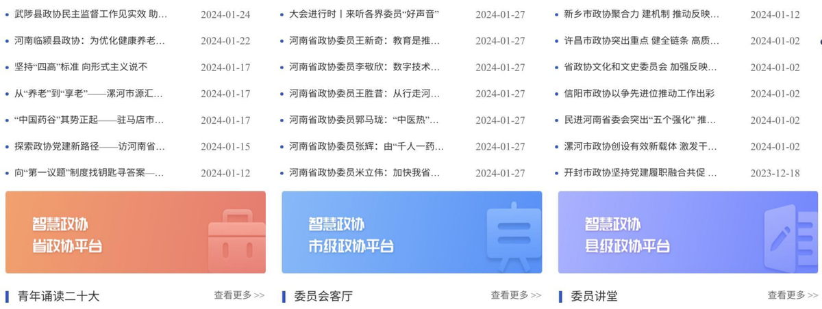 关于征集省政协十三届四次会议提案的通知