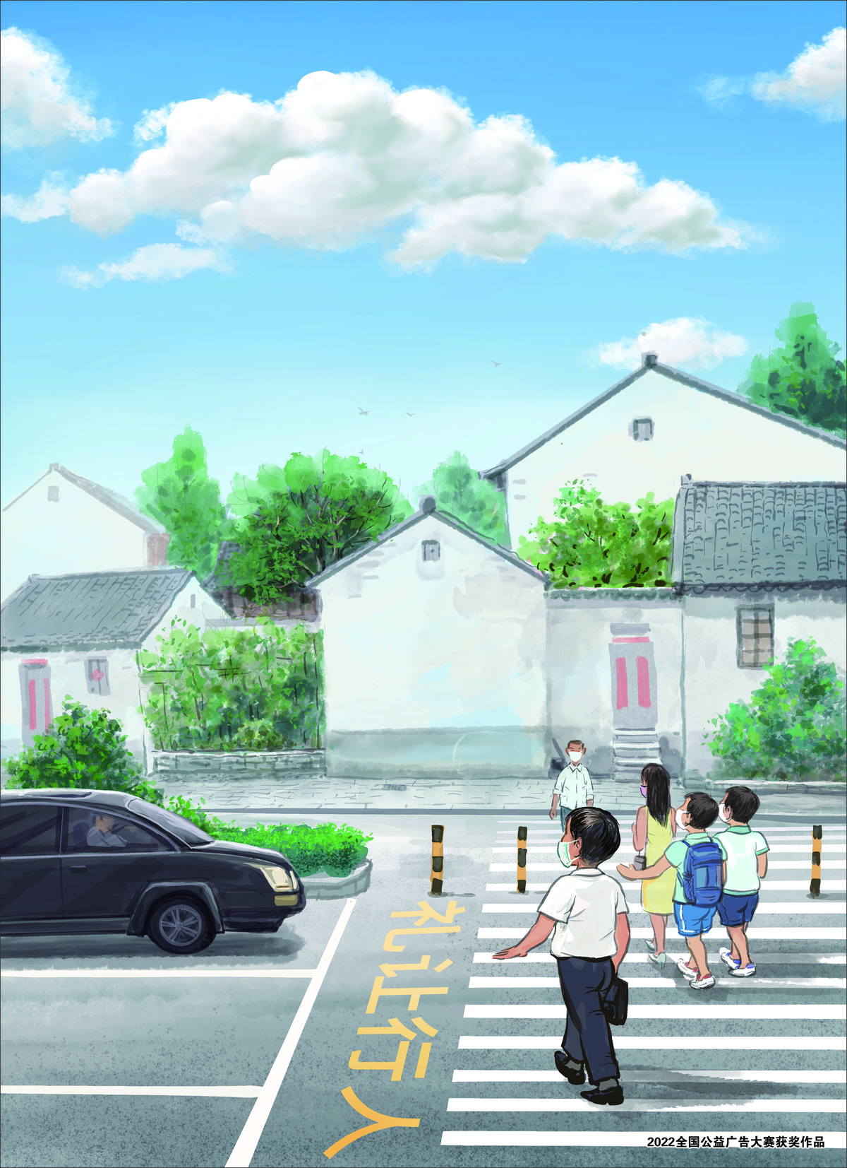 文明过节宣传海报