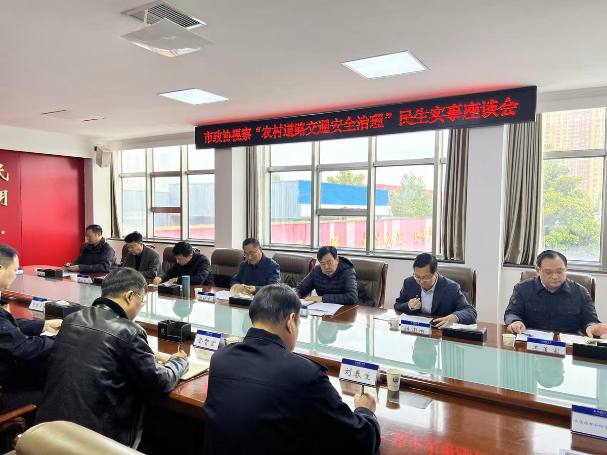 郭献龙副主席带队视察 2025年省重点民生实事