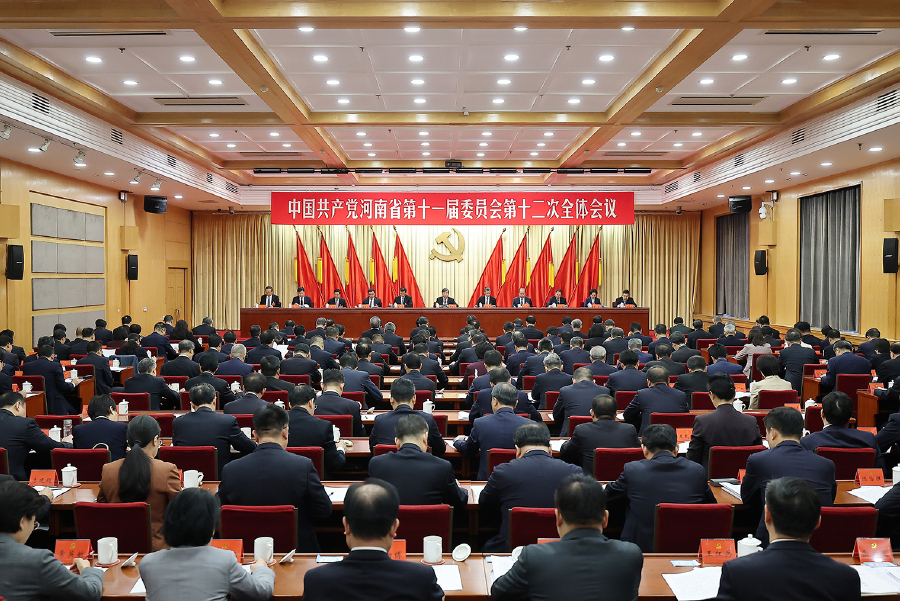 全会.jpg