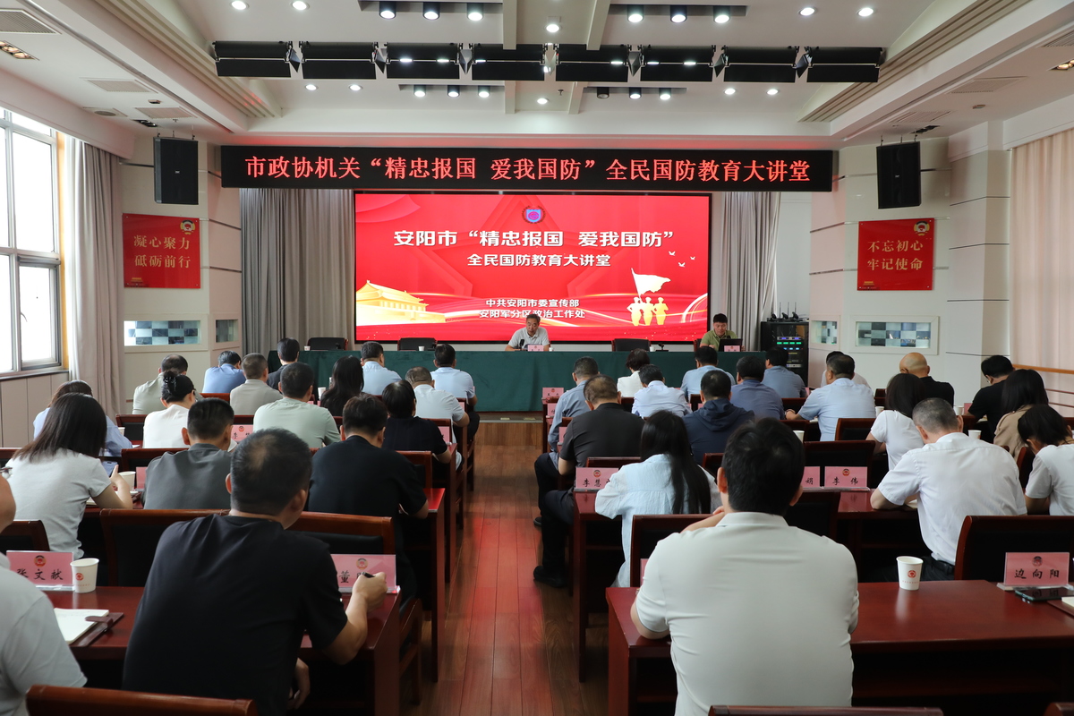 赓续红色血脉 汲取奋进力量 --市政协机关党组理论学习中心组开展第9次集体学习