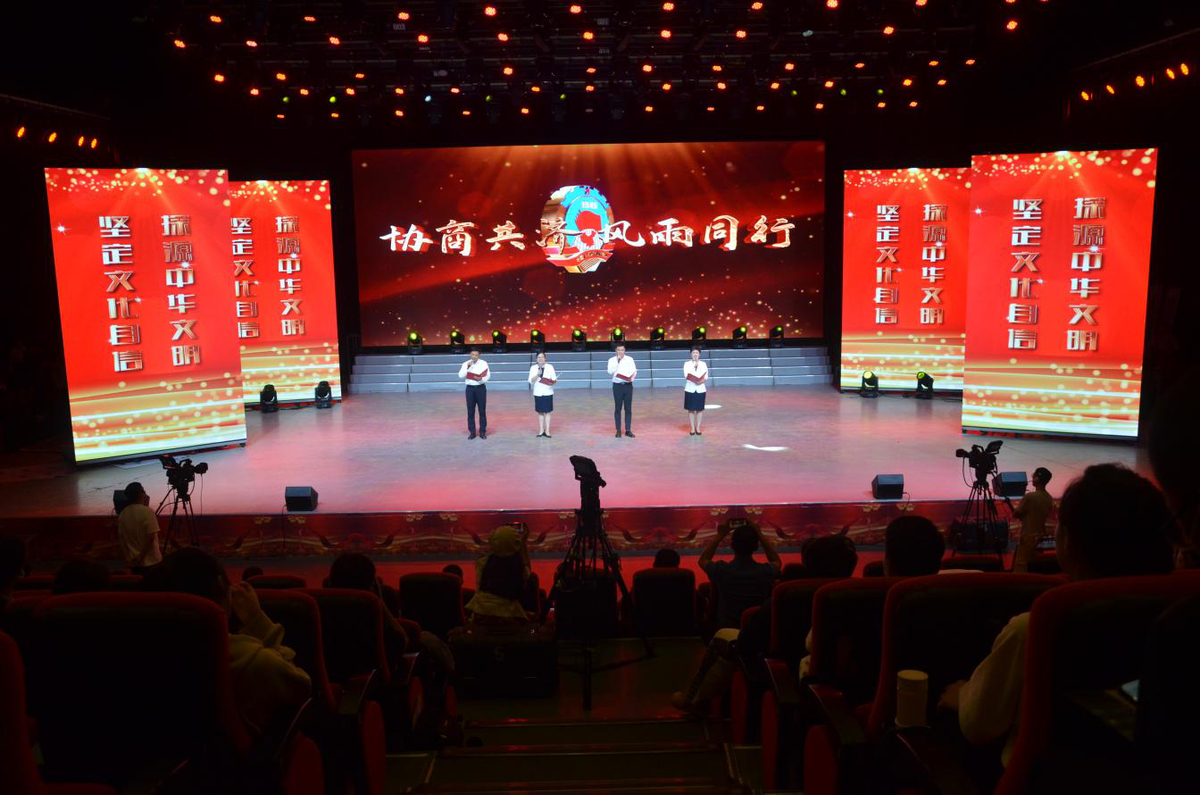 “书香政协 同心筑梦”  ——周口市政协开展庆国庆暨委员读书分享会