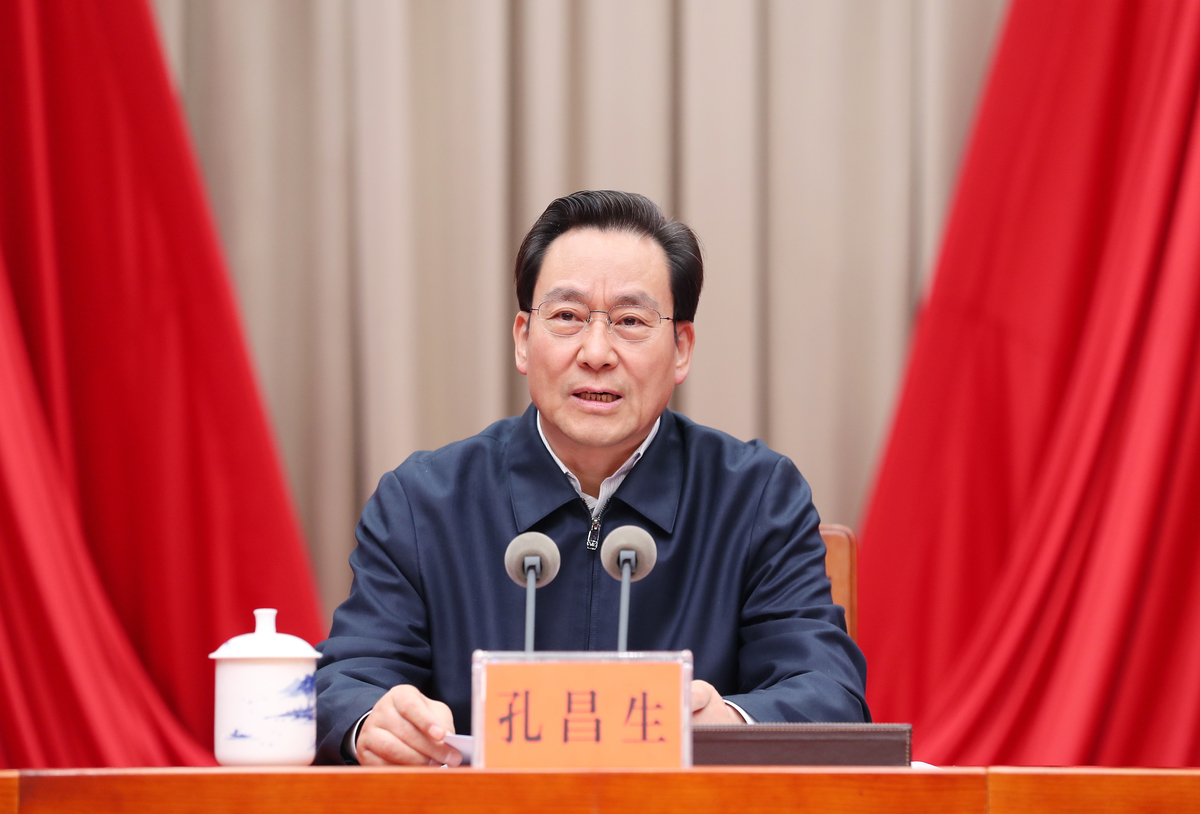 省政协专门委员会工作会议召开 孔昌生出席并讲话