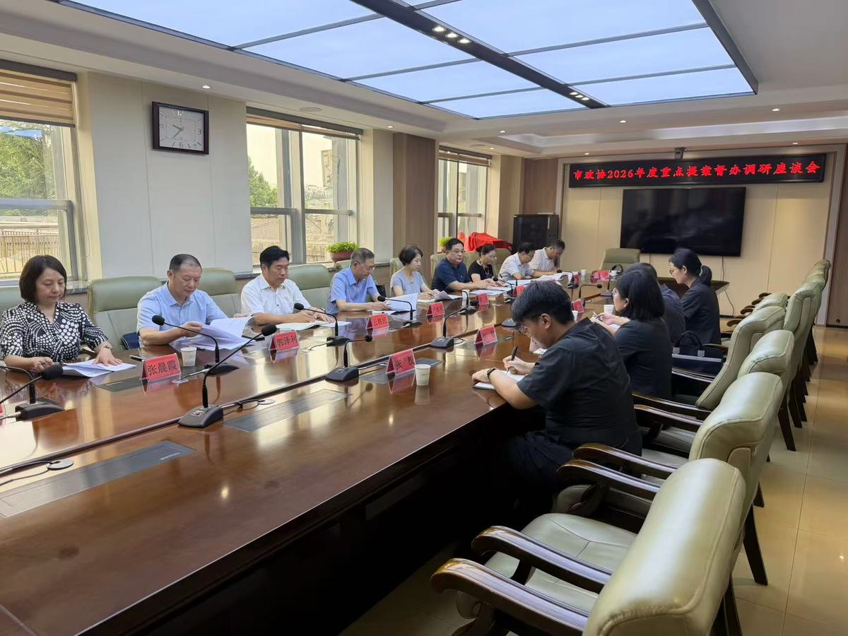市政协副主席卢永明带队督办重点提案