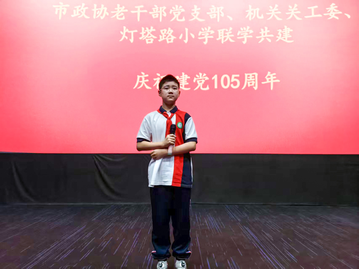 薪火润童心·红色观影育新人 市政协机关老干部党支部、机关关工委联合灯塔路小学开展 