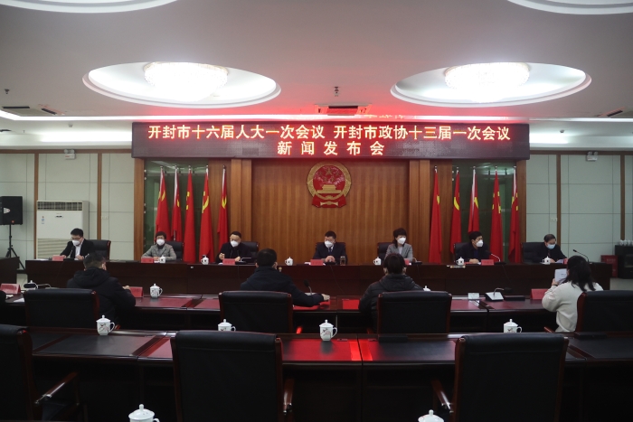 开封市十六届人大一次会议，开封市政协十三(4375975)-20221230160517.JPG
