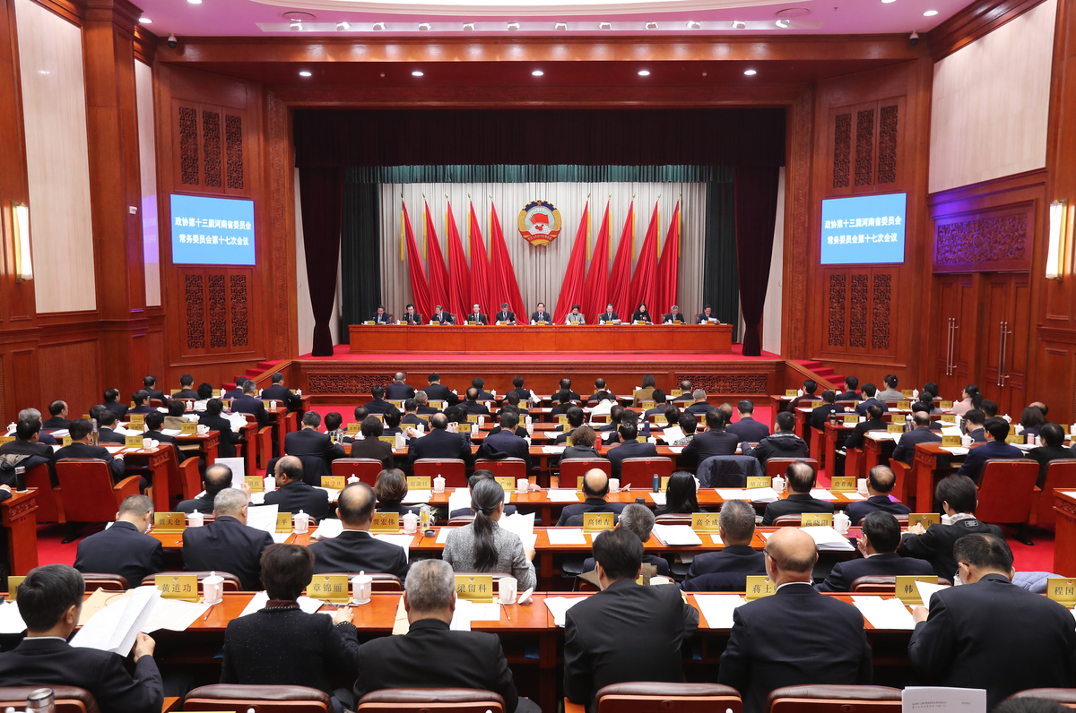 省政协十三届常委会第十七次会议开幕 孔昌生主持