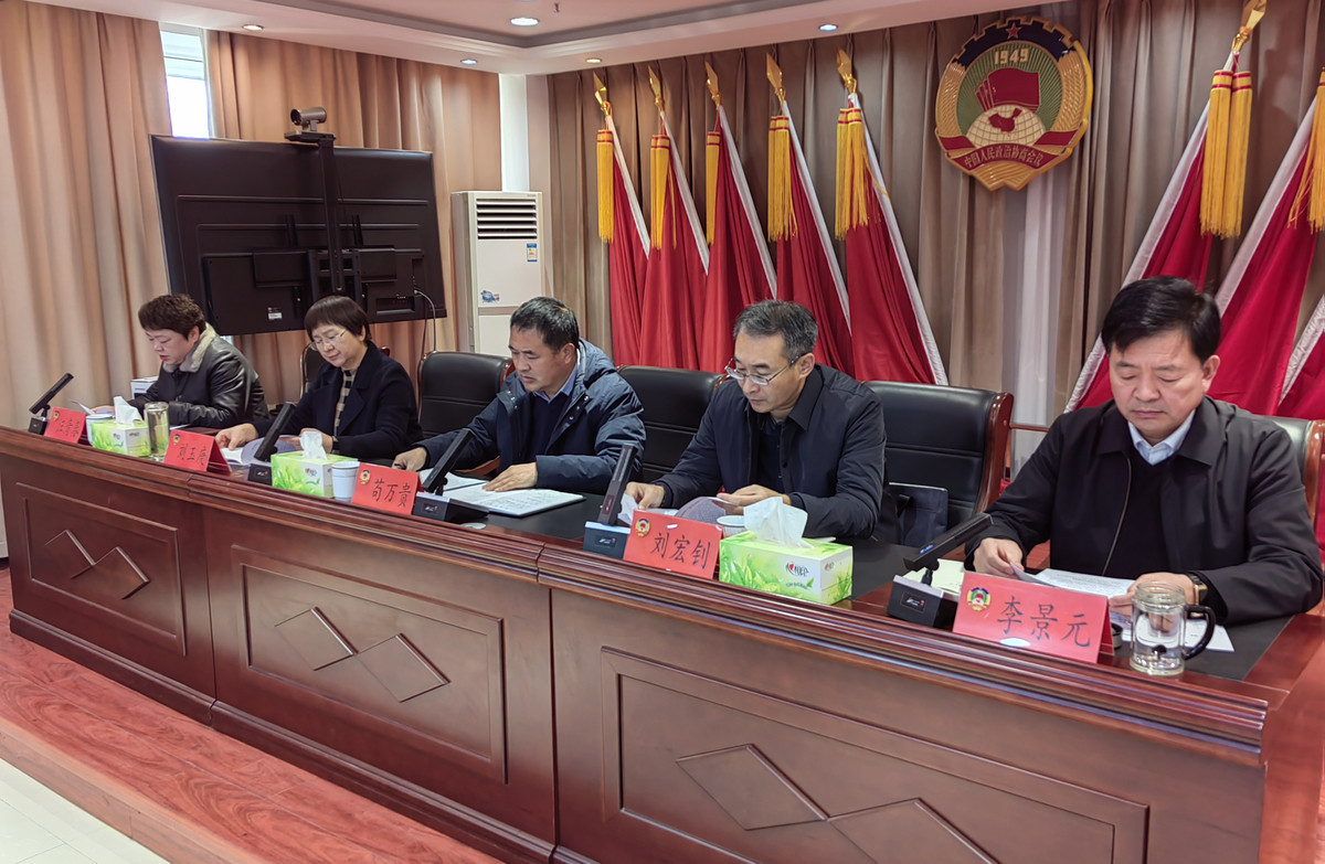 社旗县政协十一届常委会第八次会议召开