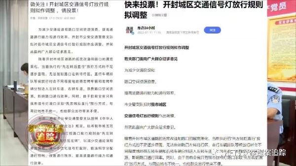 交通信号灯“郑开同城”的幕后故事