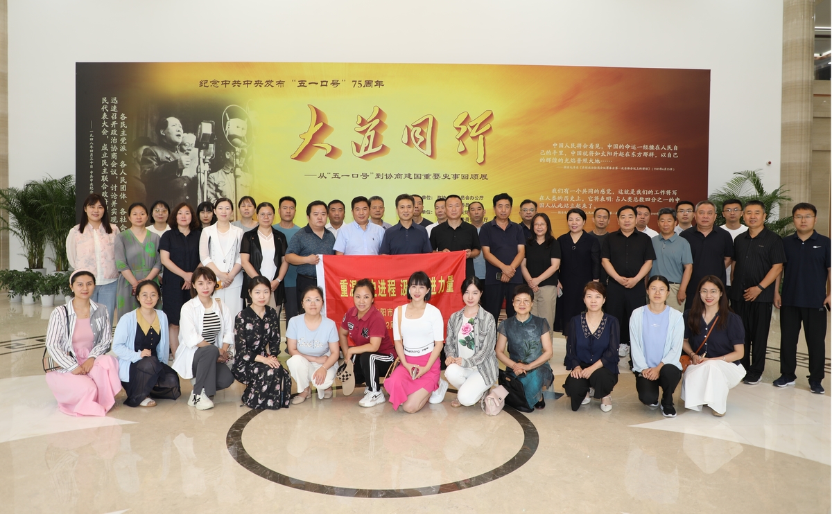 安阳市政协机关开展庆祝建党102周年 系列活动