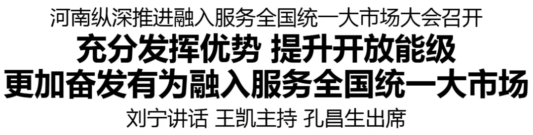 刘宁 大市场 36号字 _20260224164524.jpg