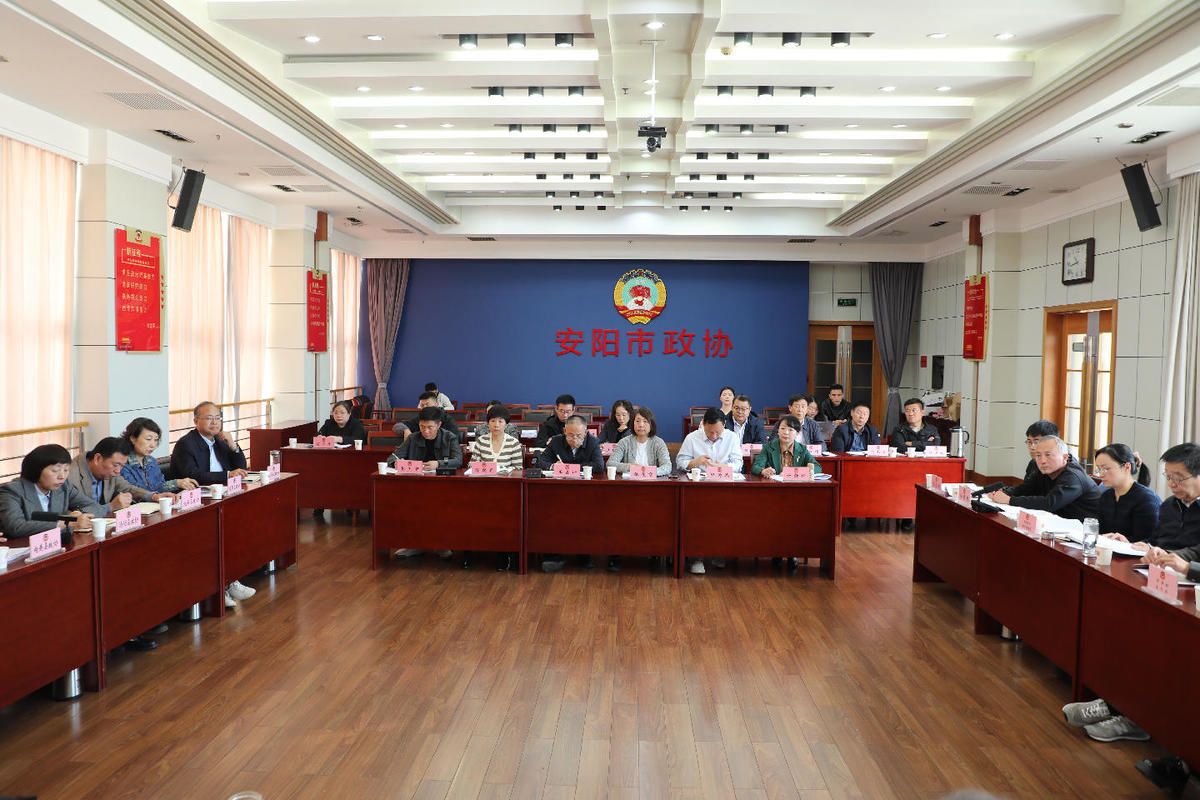 市政协召开“完善农业社会化服务体系 助力农业农村现代化”专题协商会