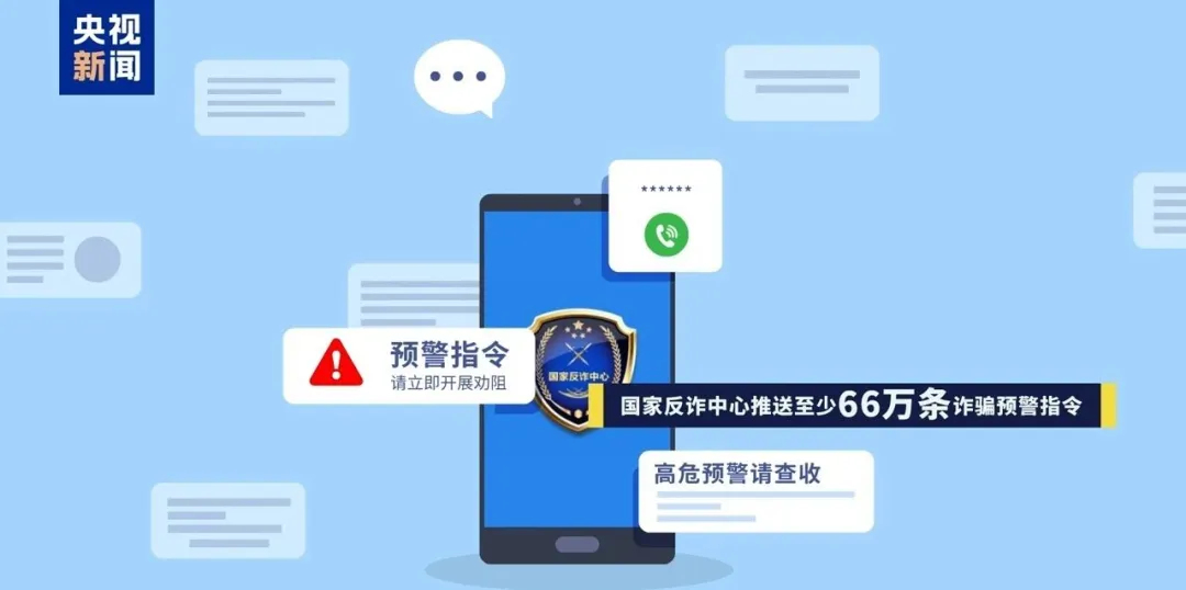 5天3次中招、最高被骗1.17亿 教你防范电信网络诈骗