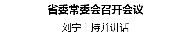 常委会小标题_20250613175818.jpg