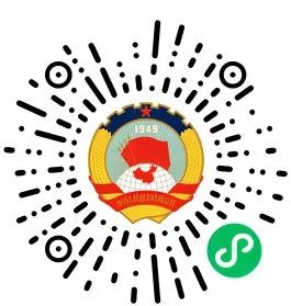 全国政协十四届一次会议于3月1日开通“我和政协大会说句话”网民留言栏目