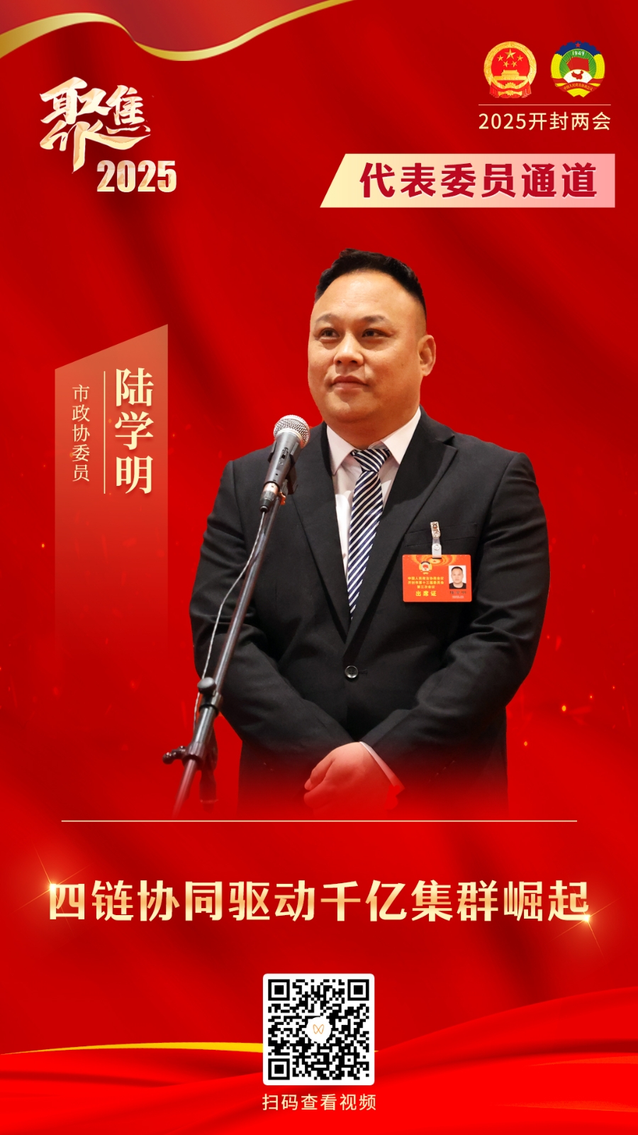 陆学明