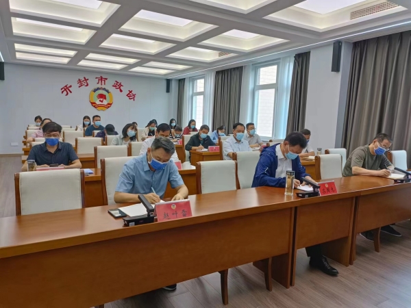 开封市政协收听收看河南省政协信息工作专项培训会 