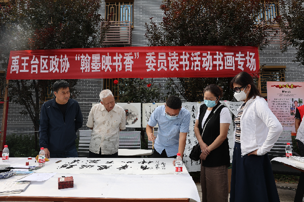 禹王台区政协举行政协书房揭牌仪式<br>暨“翰墨映书香”委员读书活动