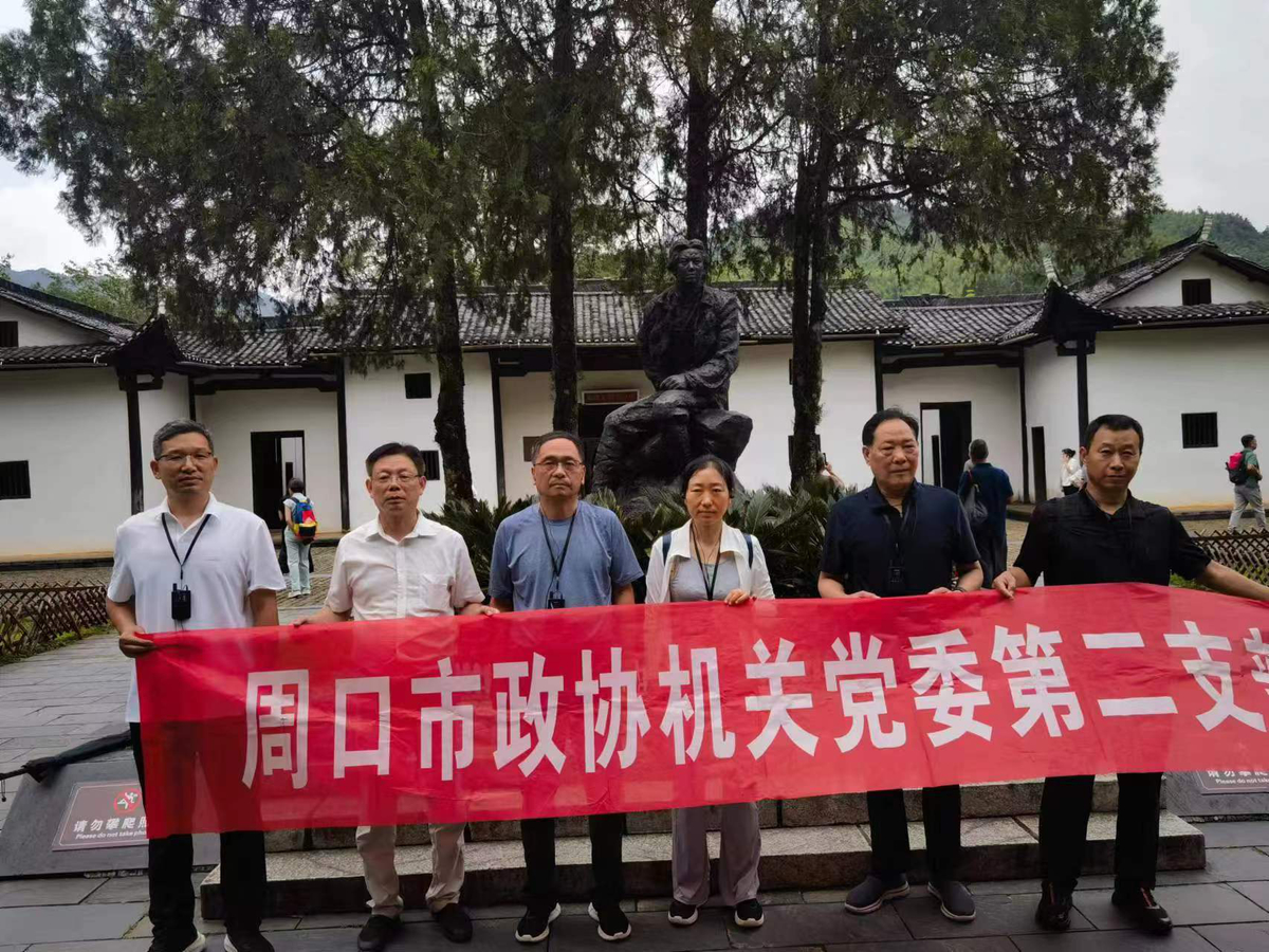 市政协机关党委第二支部开展主题党日活动