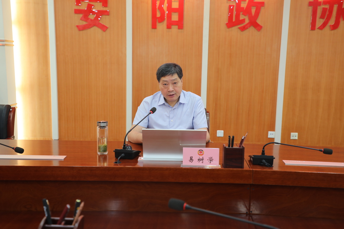 增强党性修养 严守政治纪律 市政协党组理论学习中心组学习（扩大）会议召开