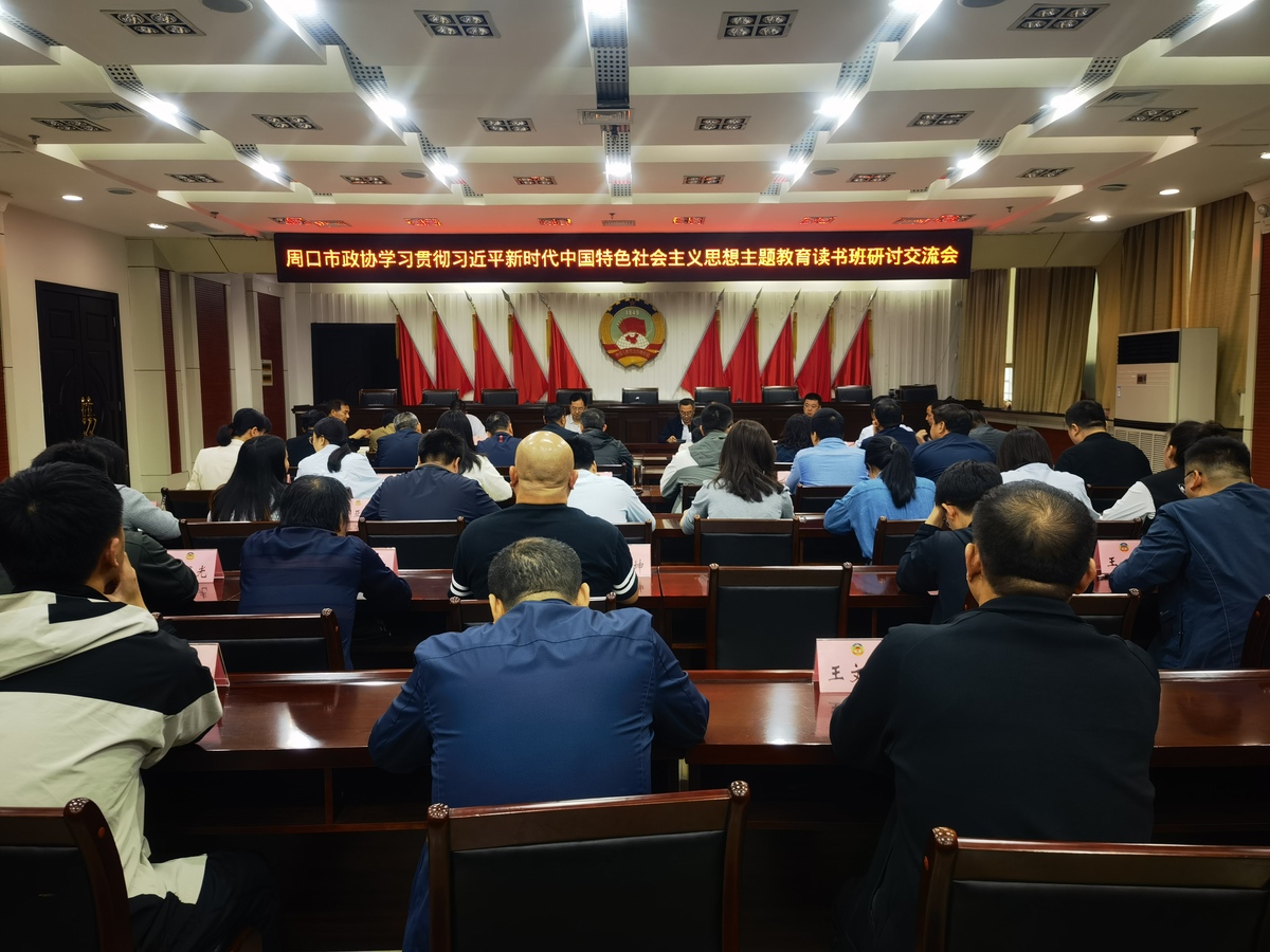 以高质量读书班推动主题教育走深走实