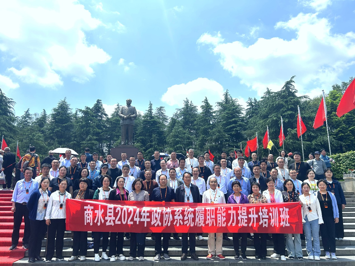 商水县政协举办委员履职能力提升  暨红色教育培训班