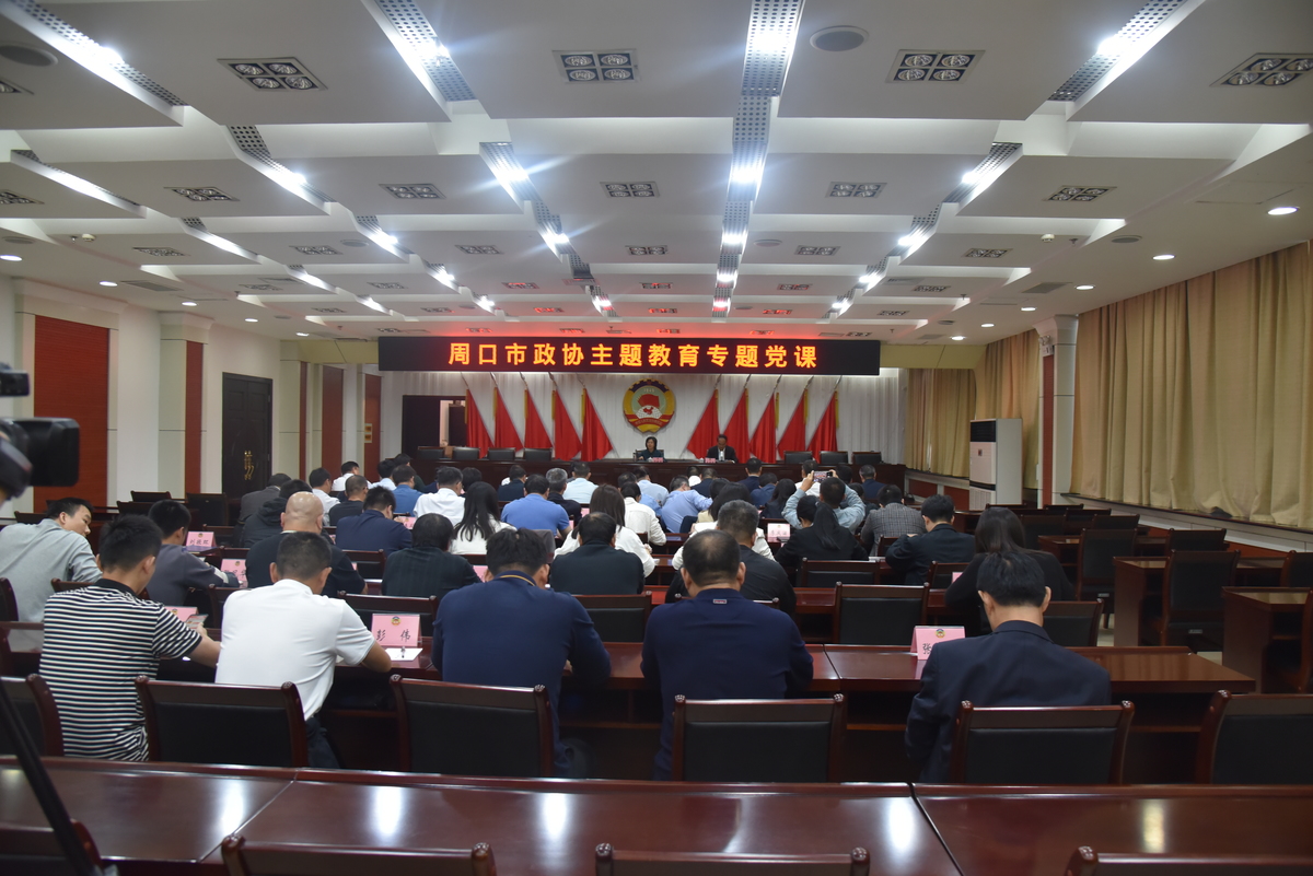 牛越丽在市政协机关讲主题教育专题党课