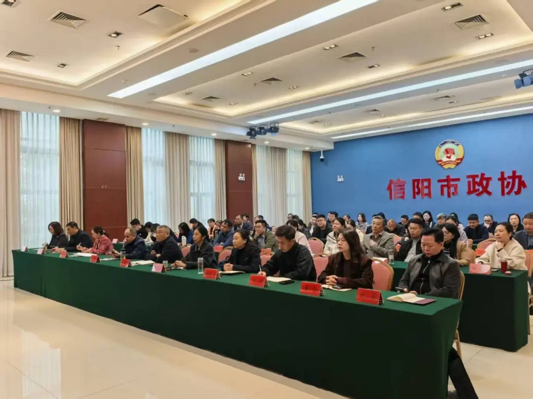 市政协文化和文史委员会组织入委委员学习贯彻中共二十届四中全会精神