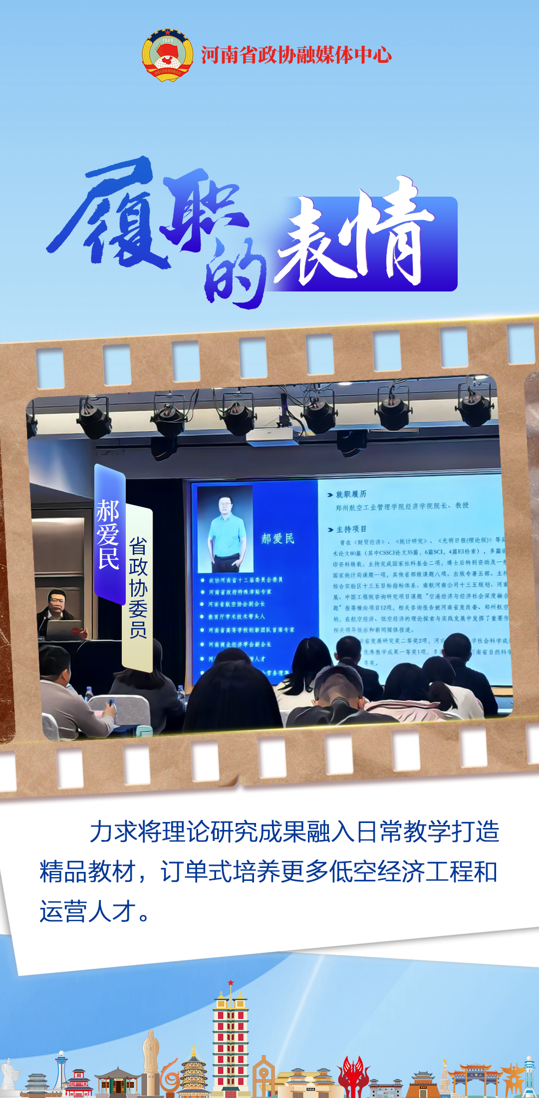 一组手绘海报get委员们的履职表情