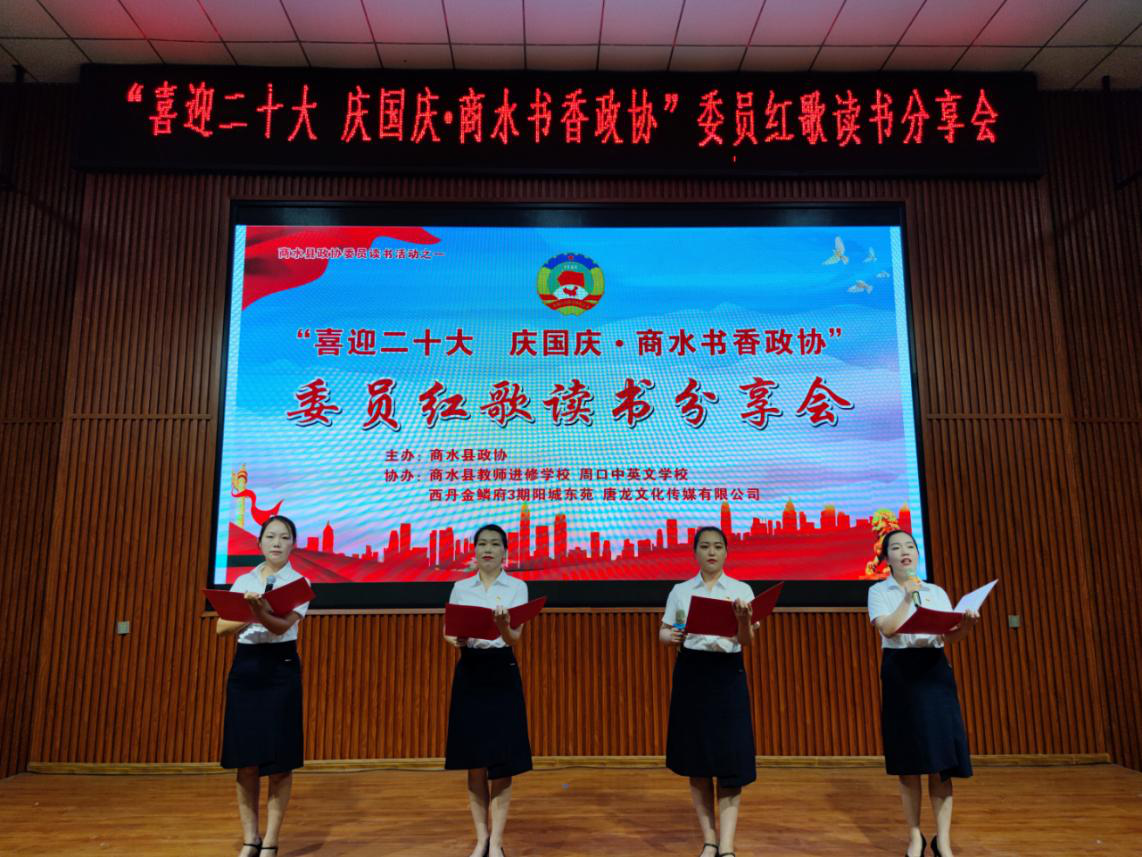 周口市政协领导到商水督导指导委员读书活动