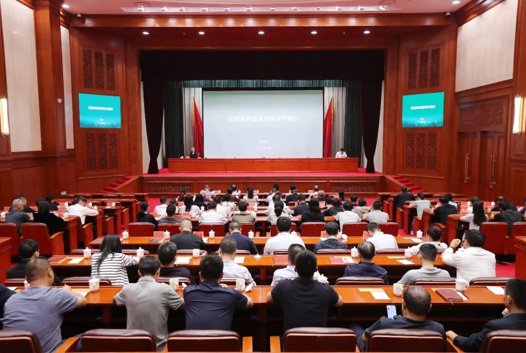 省政协举办第76期“河南政协大讲堂”
