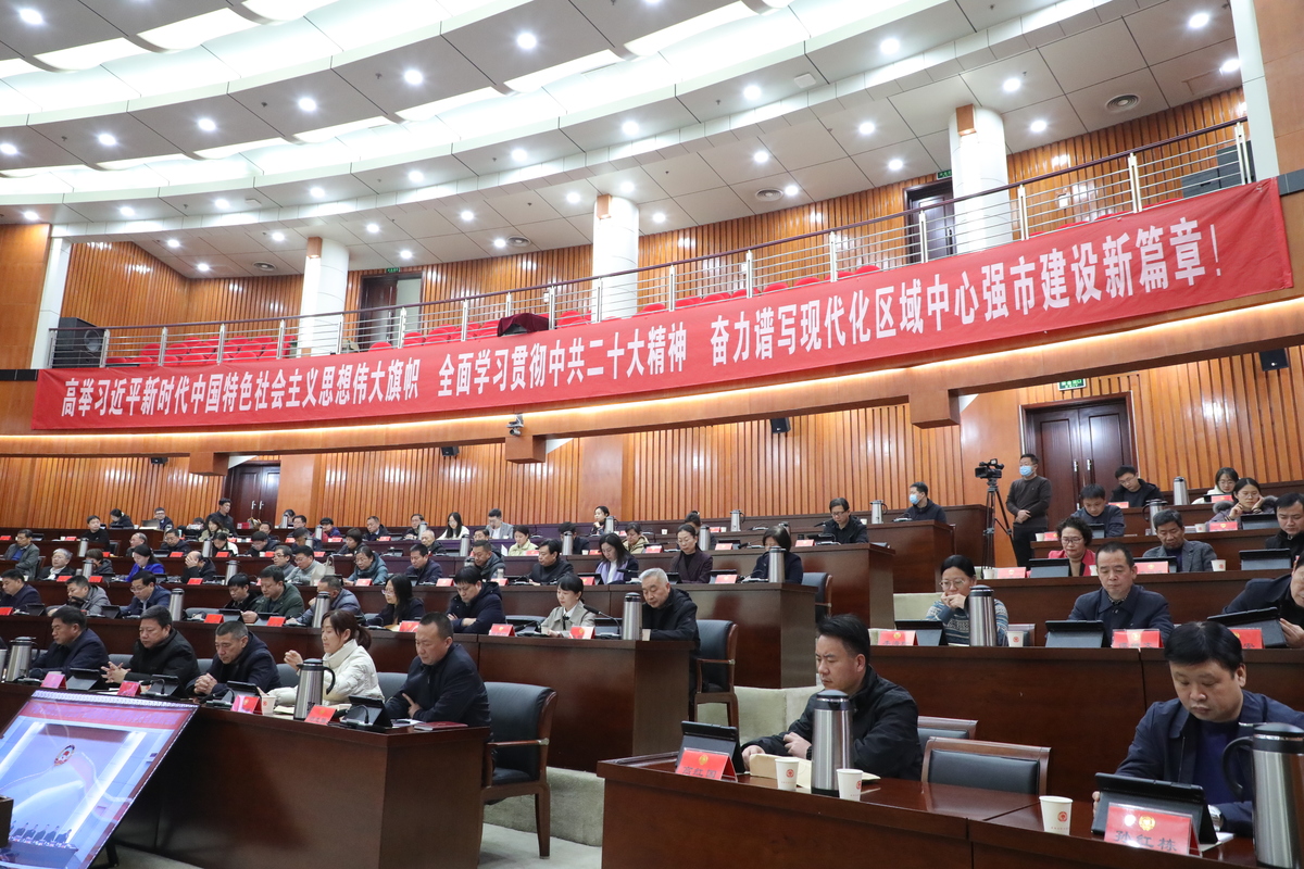 市政协十四届常委会第四次会议召开