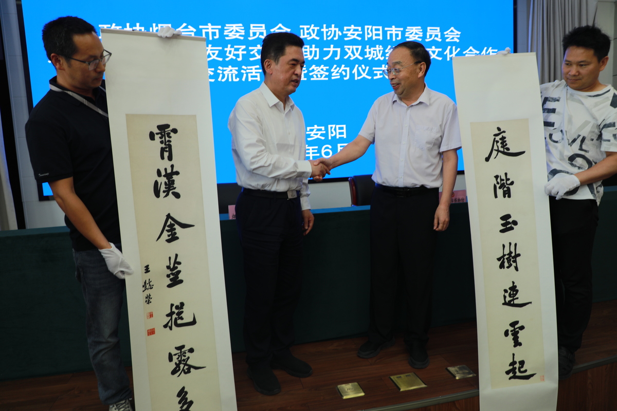 烟台市政协莅安开展友好合作交流活动