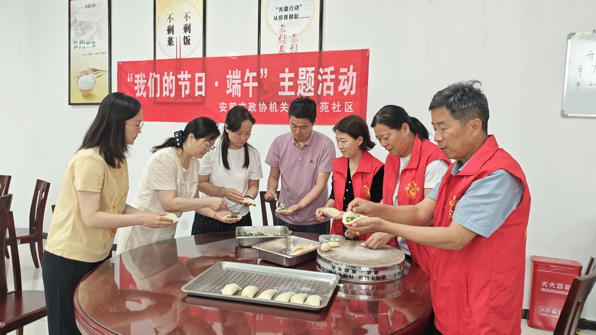 市政协机关开展“我们的节日·端午”主题活动